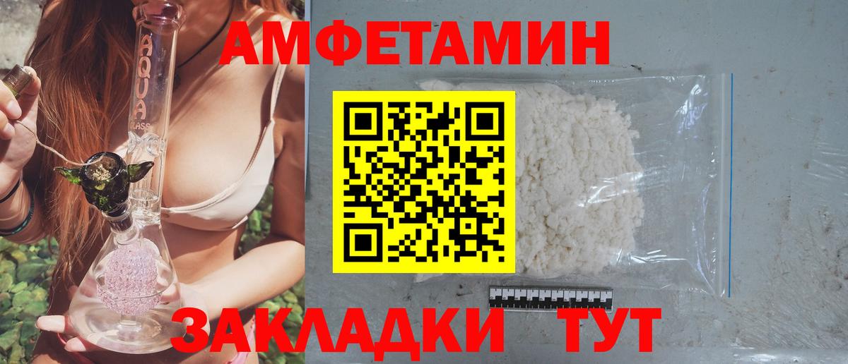 Амфетамин Premium  Amphetamine  Изобильный  Вход с VPN 