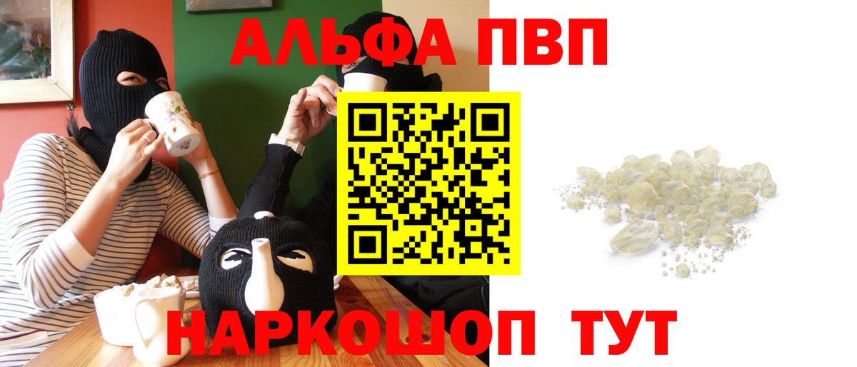 Alpha PVP крисы CK Изобильный