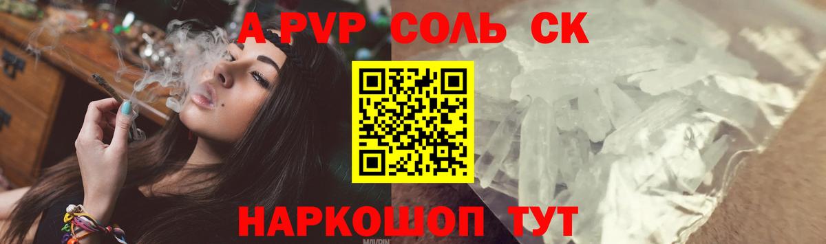 Альфа ПВП крисы CK  A-PVP СК КРИС  Вход с VPN  Альфа ПВП VHQ  Изобильный 