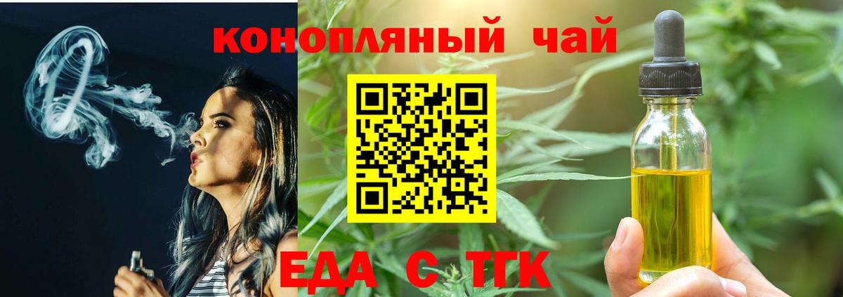 Cannafood конопля  Вход с VPN  Изобильный 