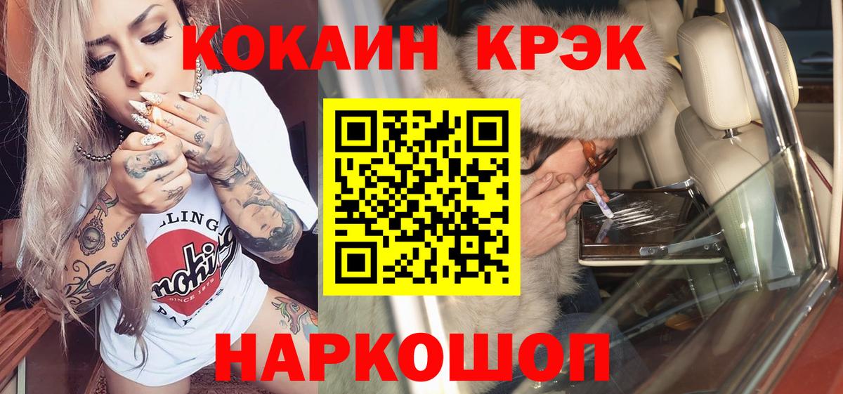 Кокаин Перу  Вход с VPN  COCAIN Колумбийский  COCAIN  Изобильный 
