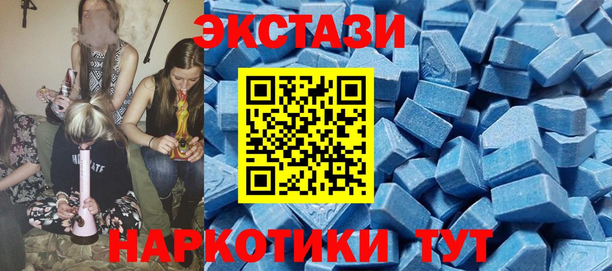 Ecstasy  Вход с VPN  Экстази TESLA  Изобильный  Экстази 250 мг 