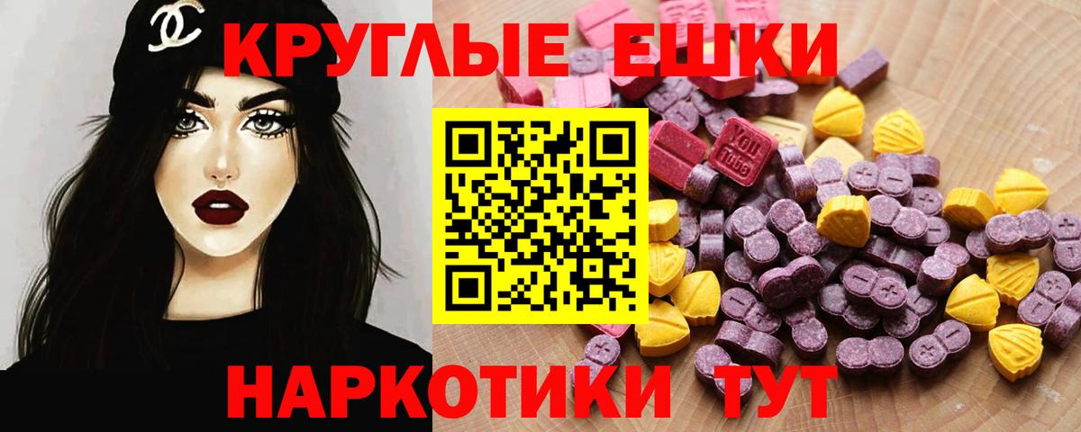 Экстази 250 мг Изобильный