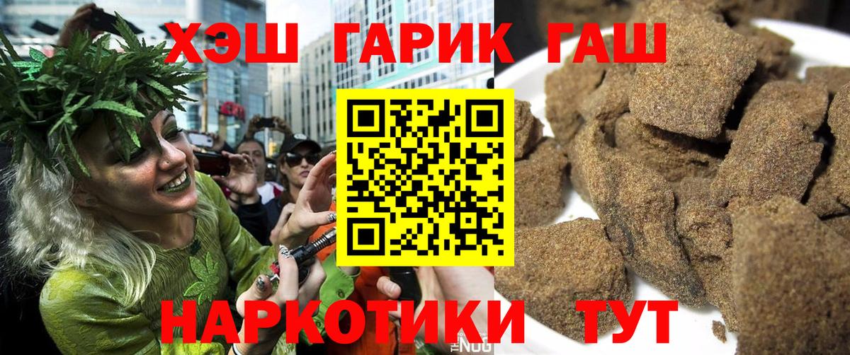 Гашиш Cannabis  Гашиш hashish  Гашиш  Изобильный  закладки  Вход с VPN 