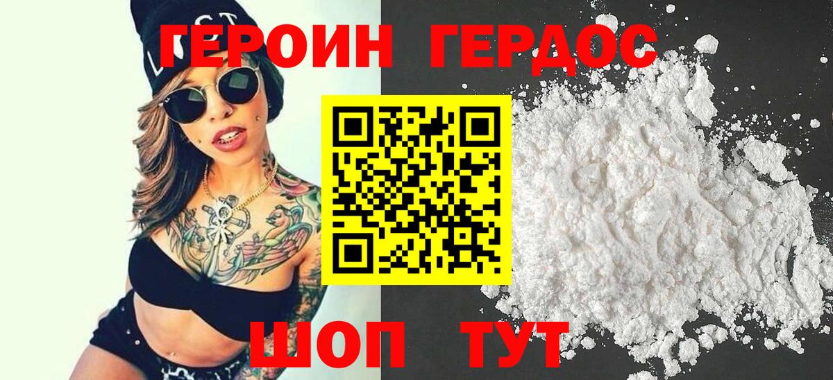 ГЕРОИН  Вход с VPN  Изобильный  ГЕРОИН Афган 