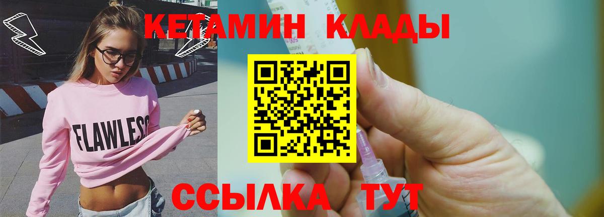 Кетамин ketamine Изобильный