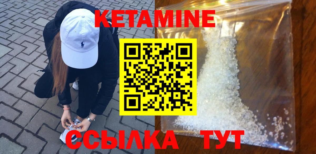 Изобильный  КЕТАМИН ketamine  Кетамин VHQ  Вход с VPN 