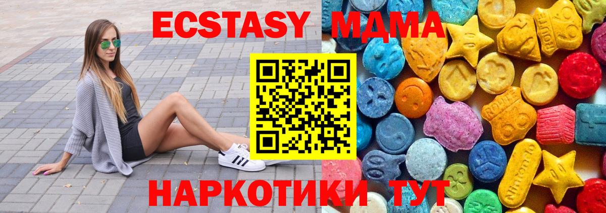 MDMA кристаллы Изобильный