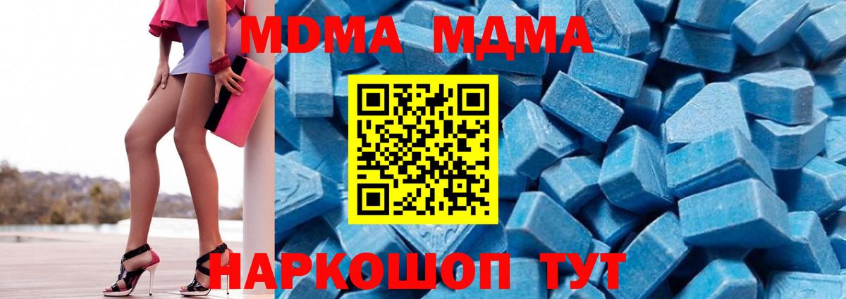MDMA crystal  Вход с VPN  МДМА  Изобильный  МДМА молли 
