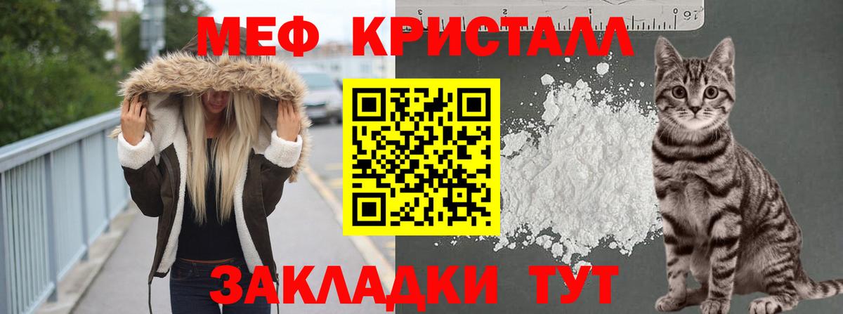 Изобильный  Меф  Меф VHQ  Вход с VPN  МЕФ мяу мяу 