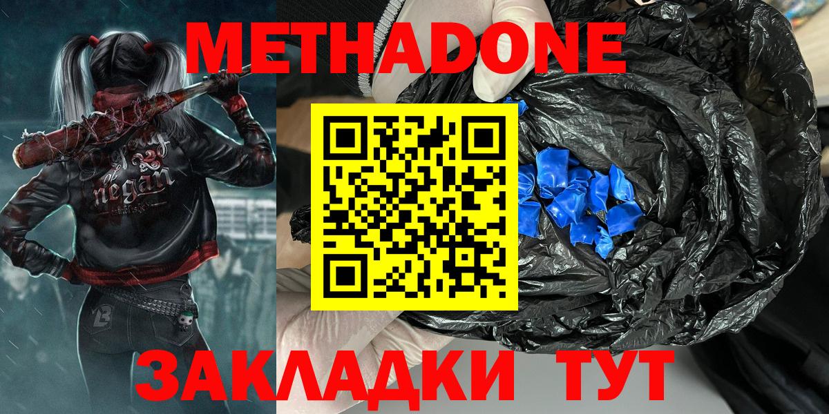 Изобильный  МЕТАДОН кристалл  darknet как зайти  Вход с VPN 