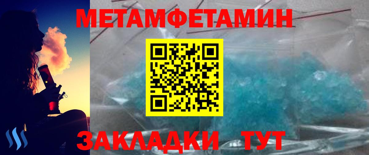 Изобильный  Первитин  Вход с VPN  Метамфетамин Декстрометамфетамин 99.9% 