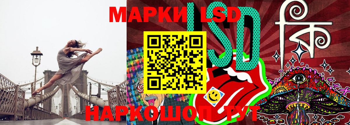 Марки 25I-NBOMe 1,8мг Изобильный