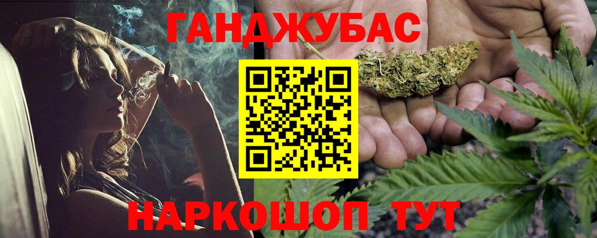 Канабис конопля  Вход с VPN  МАРИХУАНА Ganja  Марихуана AK-47  Изобильный 